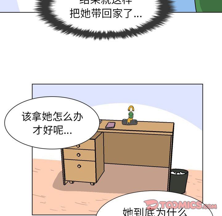 [Manhwa] Egg-keeping action Fantasy, big breasts#[74P]-64