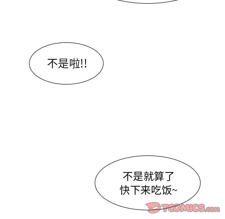 [Manhwa] Egg-keeping action Fantasy, big breasts#[74P]-70