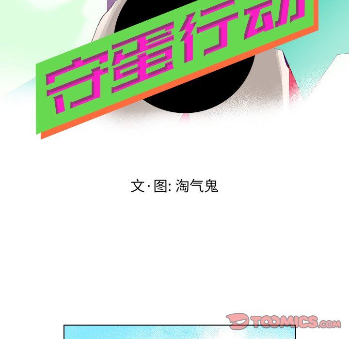 [Manhwa] Egg-keeping action Fantasy, big breasts#[77P]-10