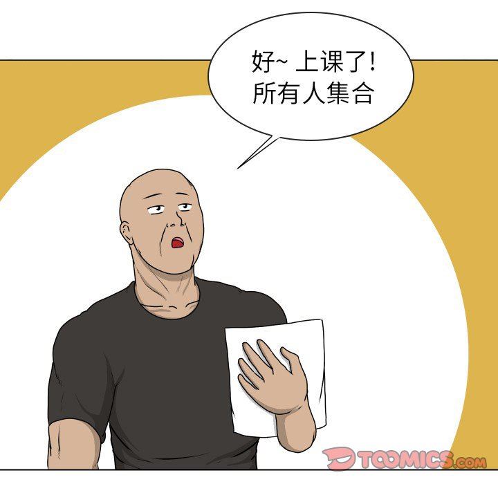 [Manhwa] Egg-keeping action Fantasy, big breasts#[77P]-22