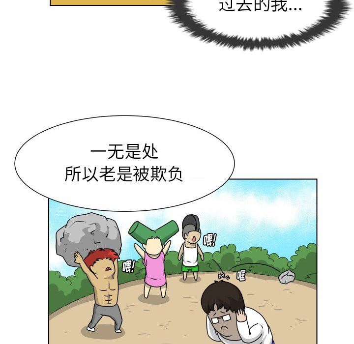 [Manhwa] Egg-keeping action Fantasy, big breasts#[77P]-27
