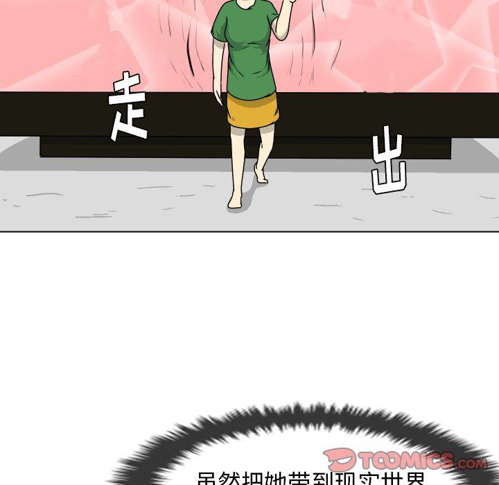 [Manhwa] Egg-keeping action Fantasy, big breasts#[77P]-30