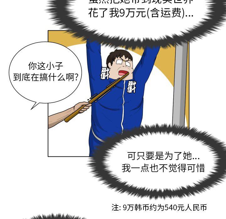 [Manhwa] Egg-keeping action Fantasy, big breasts#[77P]-31