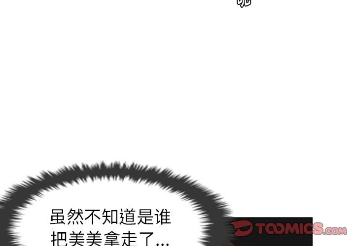 [Manhwa] Egg-keeping action Fantasy, big breasts#[77P]-4