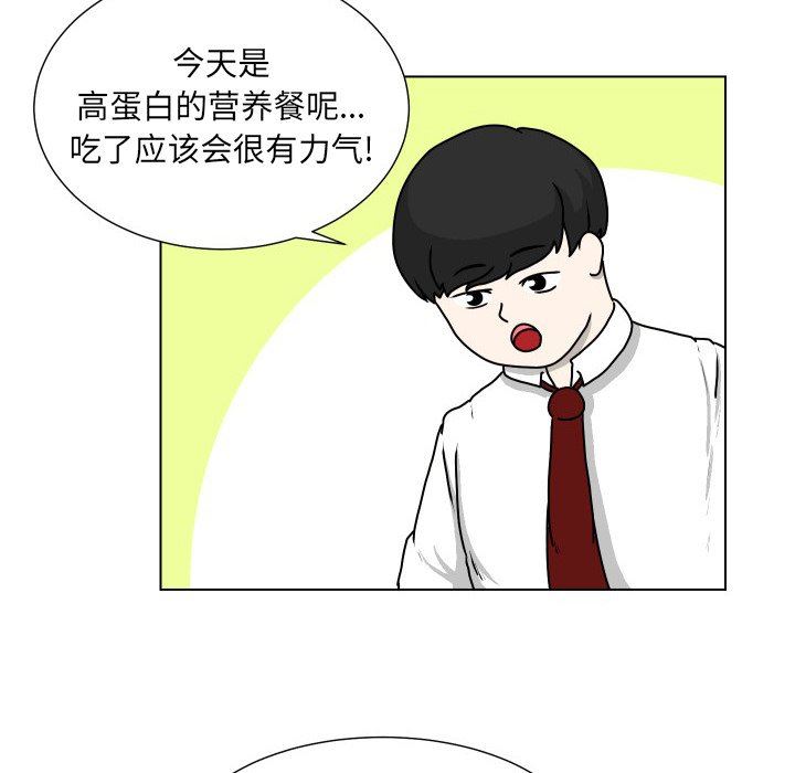 [Manhwa] Egg-keeping action Fantasy, big breasts#[77P]-43
