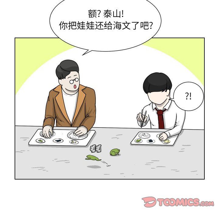 [Manhwa] Egg-keeping action Fantasy, big breasts#[77P]-44