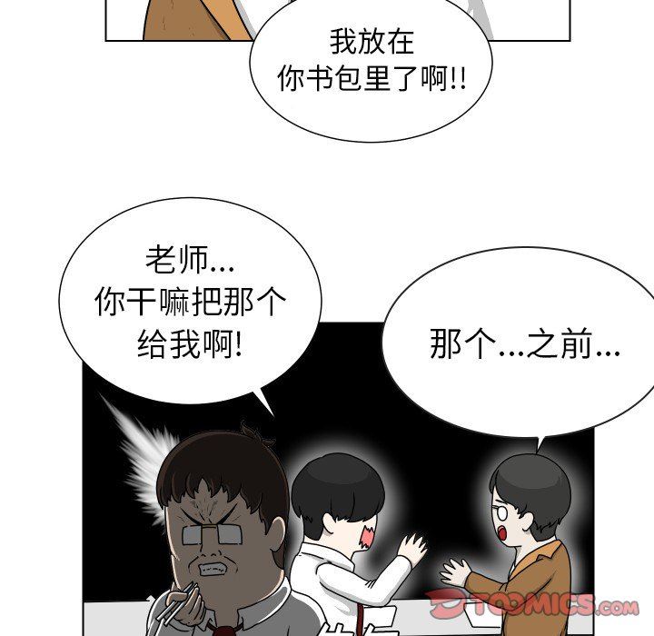 [Manhwa] Egg-keeping action Fantasy, big breasts#[77P]-46