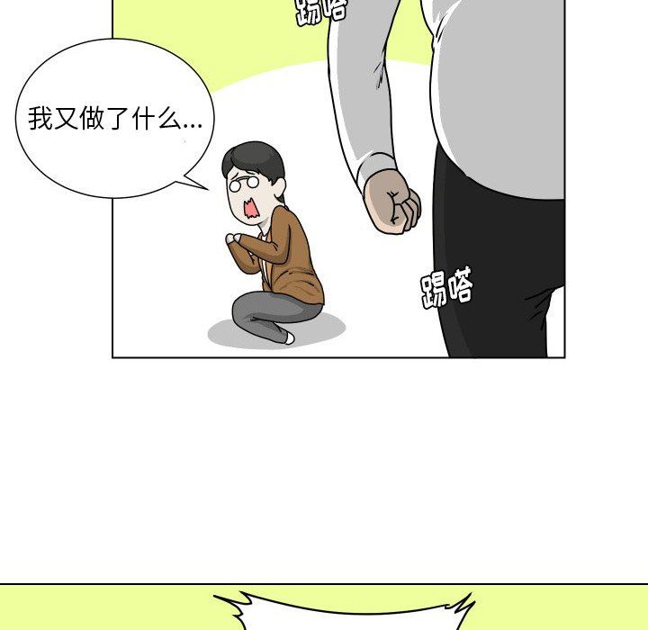 [Manhwa] Egg-keeping action Fantasy, big breasts#[77P]-49