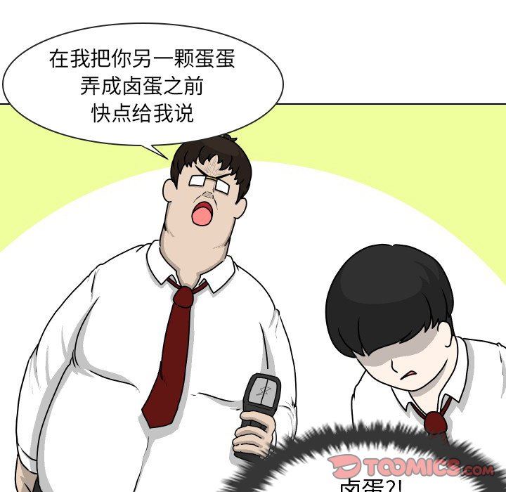 [Manhwa] Egg-keeping action Fantasy, big breasts#[77P]-52