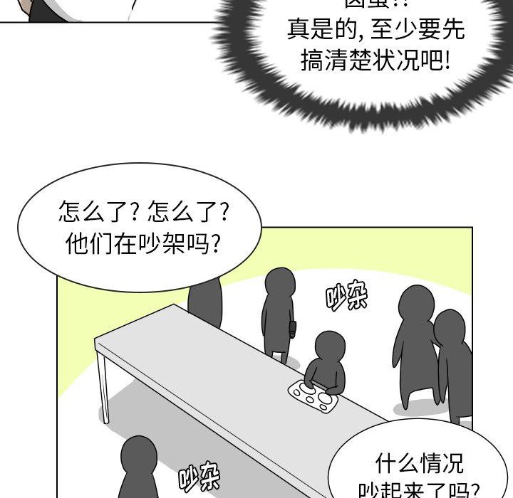 [Manhwa] Egg-keeping action Fantasy, big breasts#[77P]-53