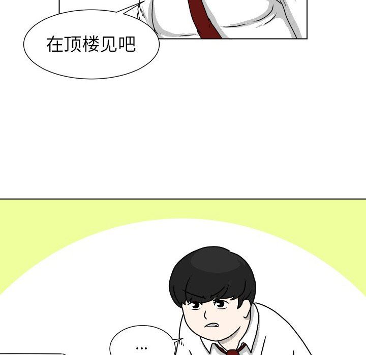 [Manhwa] Egg-keeping action Fantasy, big breasts#[77P]-55