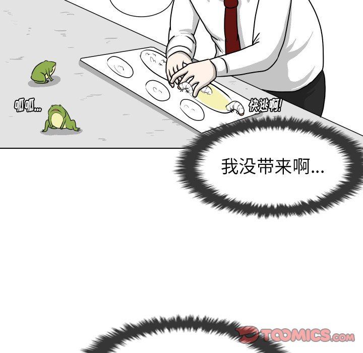 [Manhwa] Egg-keeping action Fantasy, big breasts#[77P]-56