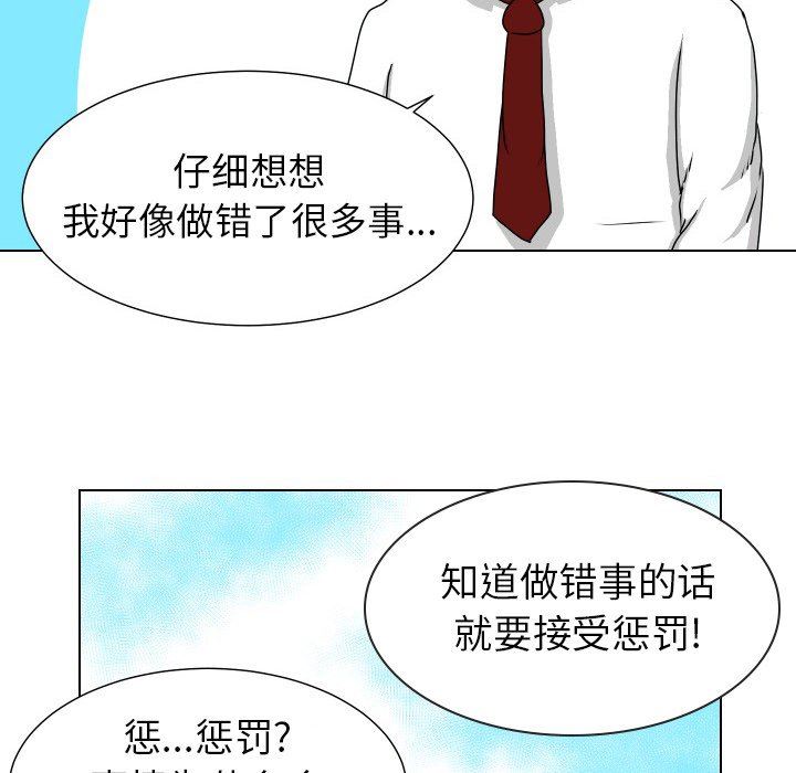 [Manhwa] Egg-keeping action Fantasy, big breasts#[77P]-65
