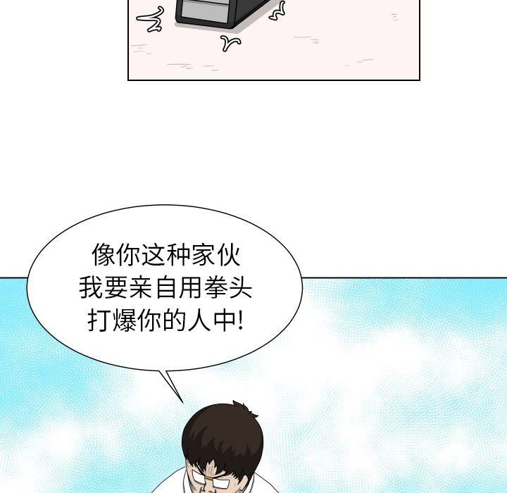[Manhwa] Egg-keeping action Fantasy, big breasts#[77P]-67