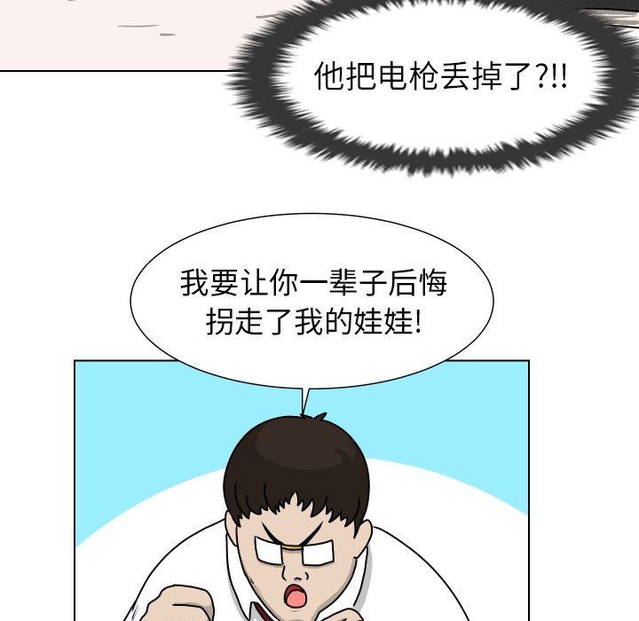 [Manhwa] Egg-keeping action Fantasy, big breasts#[77P]-69