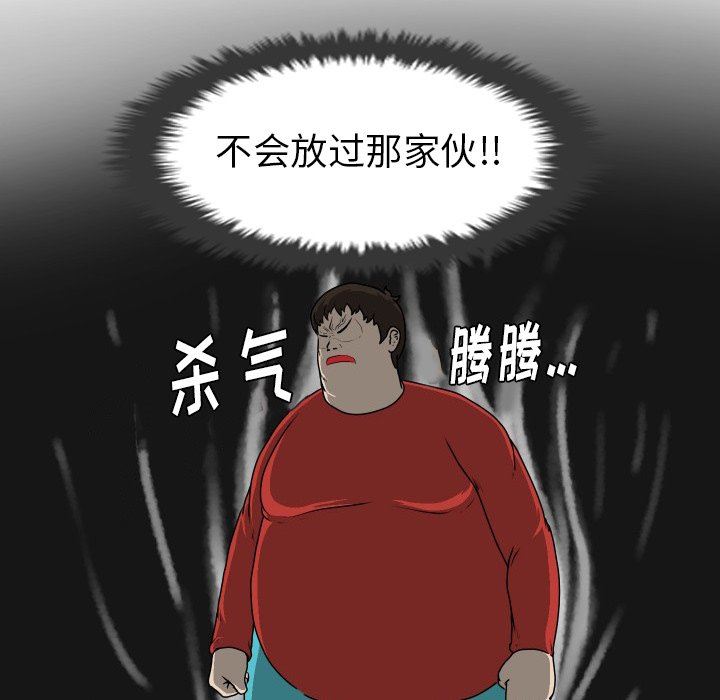 [Manhwa] Egg-keeping action Fantasy, big breasts#[77P]-7