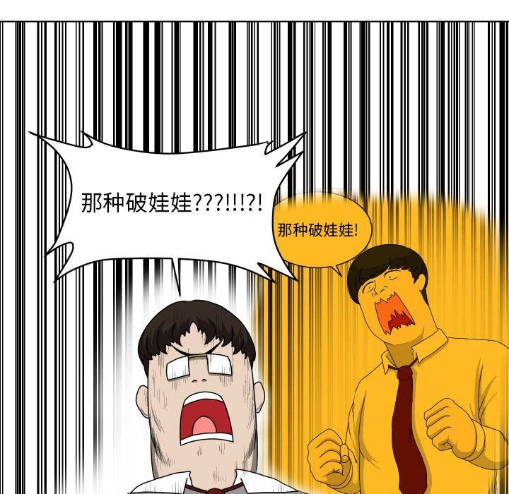 [Manhwa] Egg-keeping action Fantasy, big breasts#[77P]-75