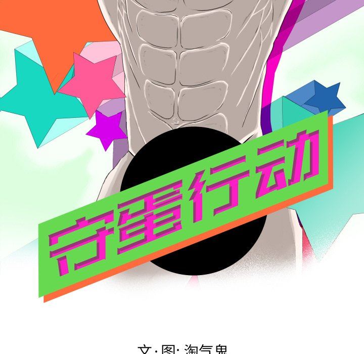 [Manhwa] Egg-keeping action Fantasy, big breasts#[77P]-13