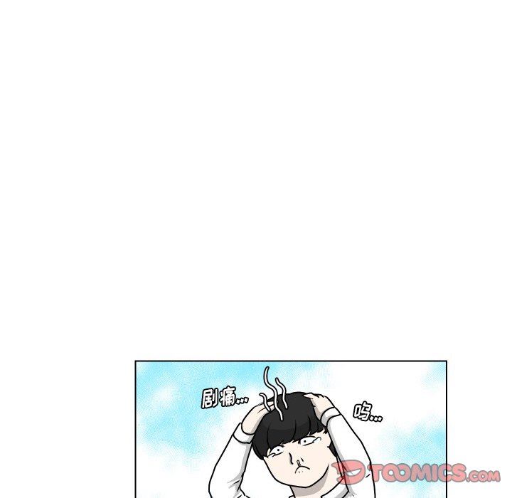 [Manhwa] Egg-keeping action Fantasy, big breasts#[77P]-16