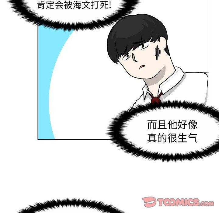 [Manhwa] Egg-keeping action Fantasy, big breasts#[77P]-20