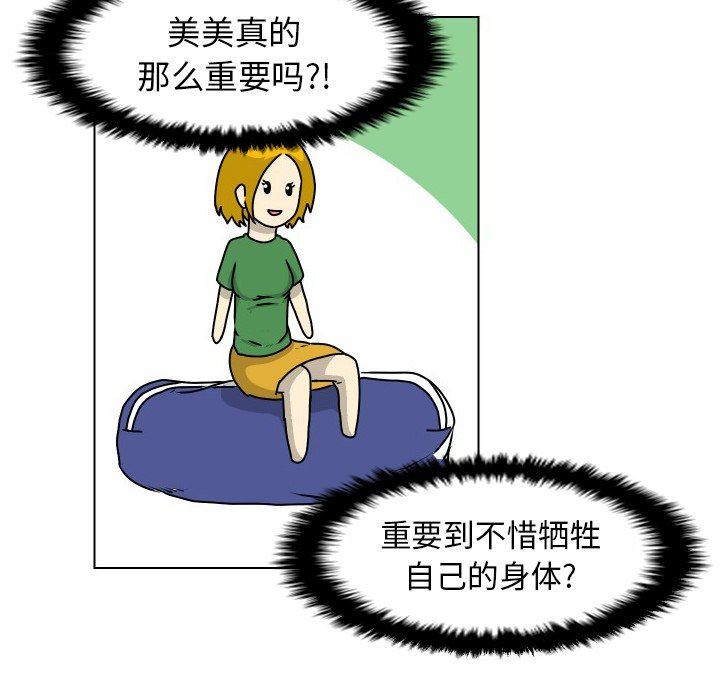 [Manhwa] Egg-keeping action Fantasy, big breasts#[77P]-21