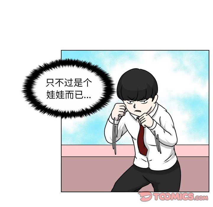 [Manhwa] Egg-keeping action Fantasy, big breasts#[77P]-22