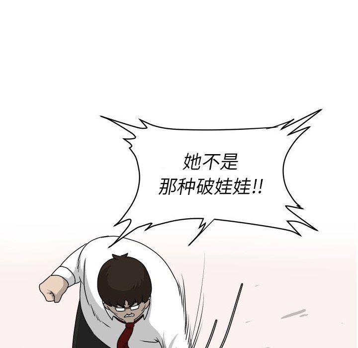 [Manhwa] Egg-keeping action Fantasy, big breasts#[77P]-25