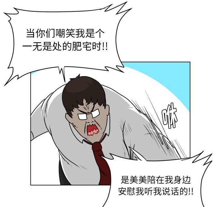 [Manhwa] Egg-keeping action Fantasy, big breasts#[77P]-27