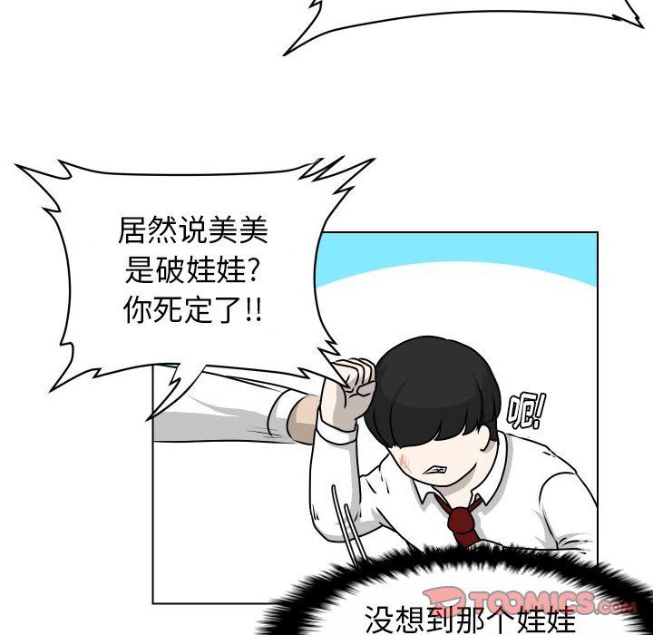 [Manhwa] Egg-keeping action Fantasy, big breasts#[77P]-28