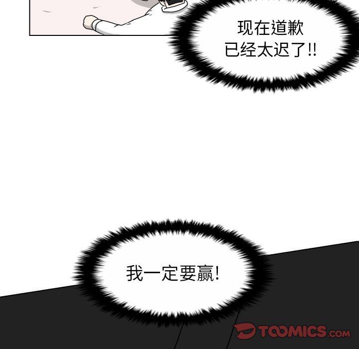 [Manhwa] Egg-keeping action Fantasy, big breasts#[77P]-30
