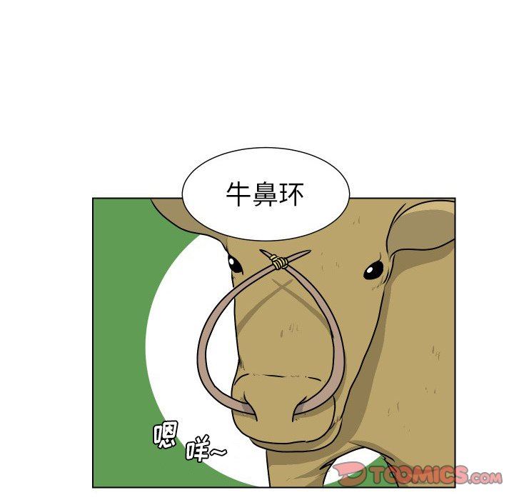[Manhwa] Egg-keeping action Fantasy, big breasts#[77P]-34