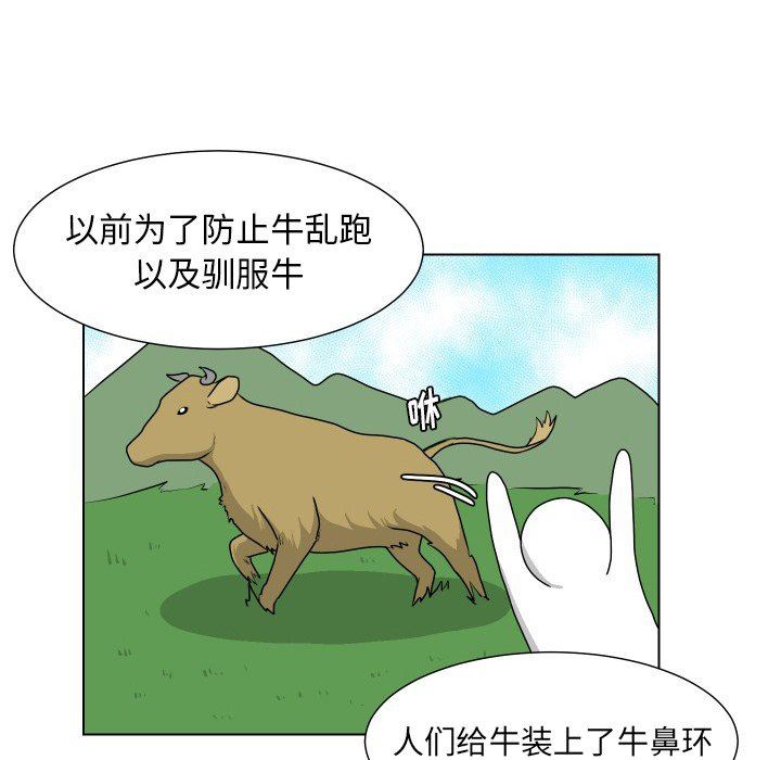 [Manhwa] Egg-keeping action Fantasy, big breasts#[77P]-35