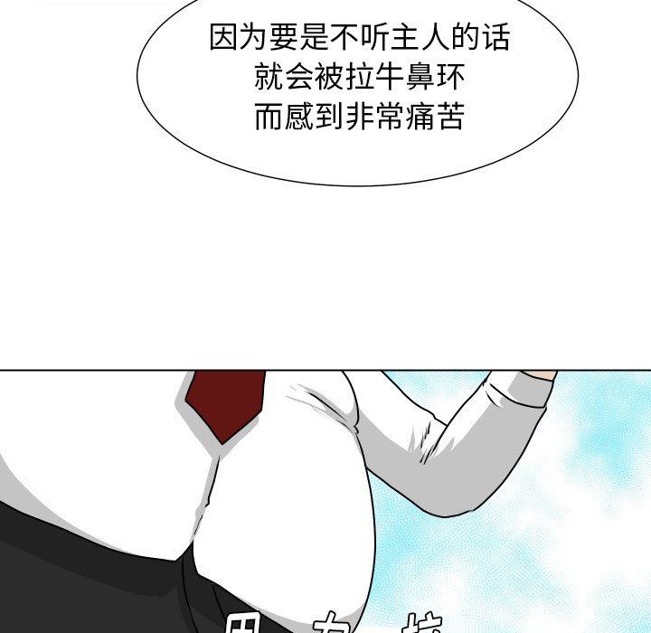 [Manhwa] Egg-keeping action Fantasy, big breasts#[77P]-37