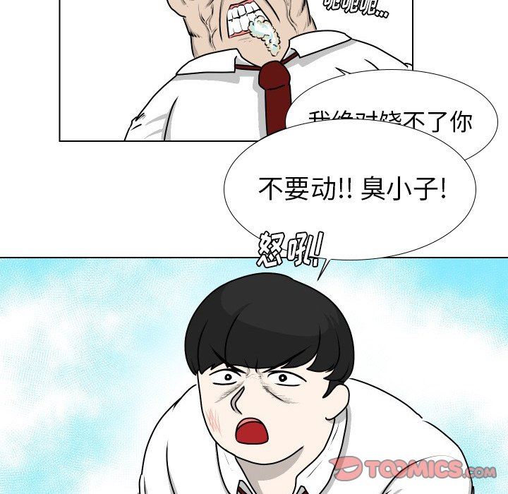 [Manhwa] Egg-keeping action Fantasy, big breasts#[77P]-42
