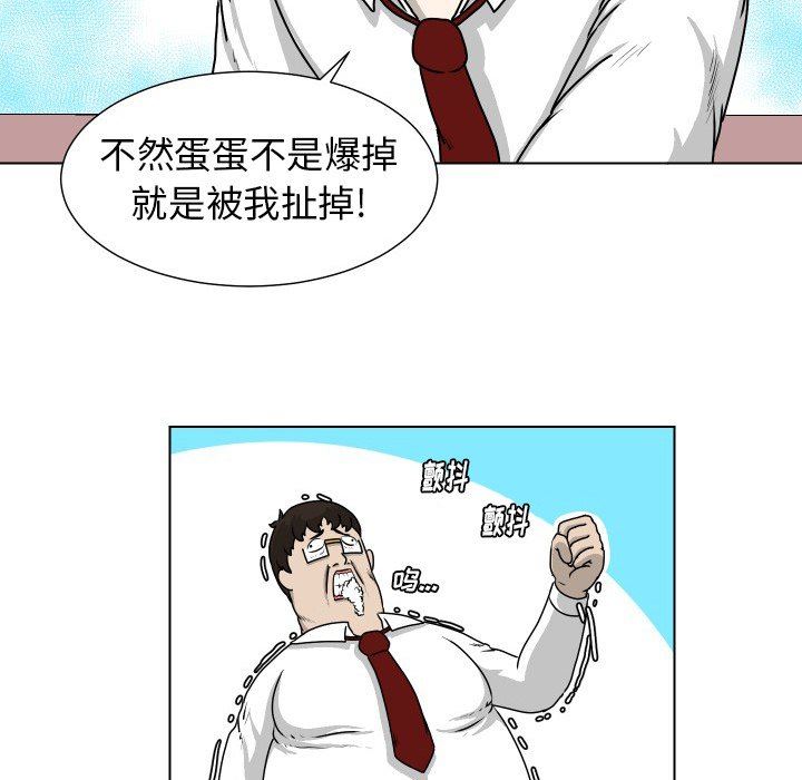 [Manhwa] Egg-keeping action Fantasy, big breasts#[77P]-43