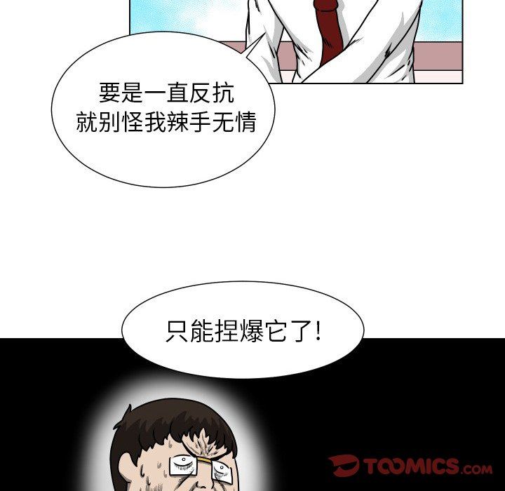 [Manhwa] Egg-keeping action Fantasy, big breasts#[77P]-46