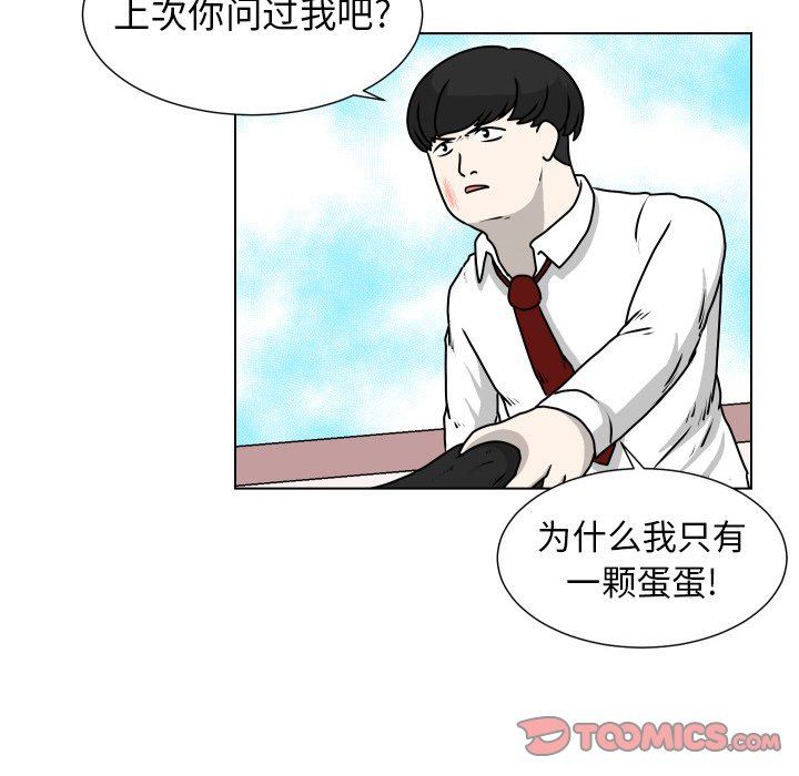 [Manhwa] Egg-keeping action Fantasy, big breasts#[77P]-48