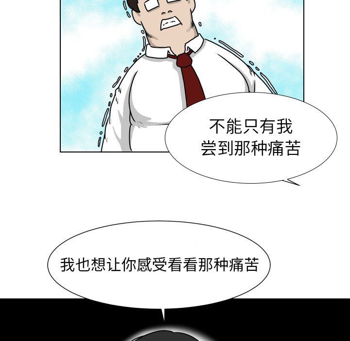 [Manhwa] Egg-keeping action Fantasy, big breasts#[77P]-61