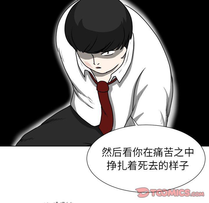 [Manhwa] Egg-keeping action Fantasy, big breasts#[77P]-62