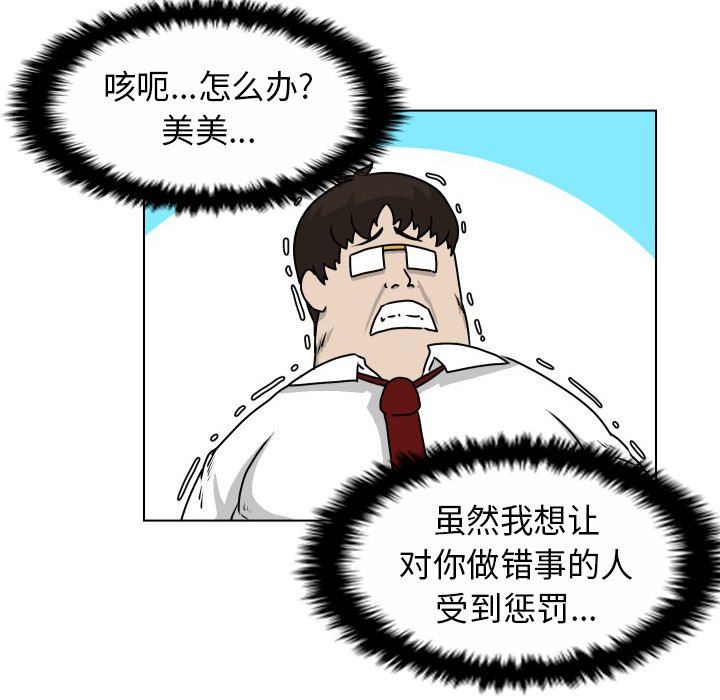 [Manhwa] Egg-keeping action Fantasy, big breasts#[77P]-63