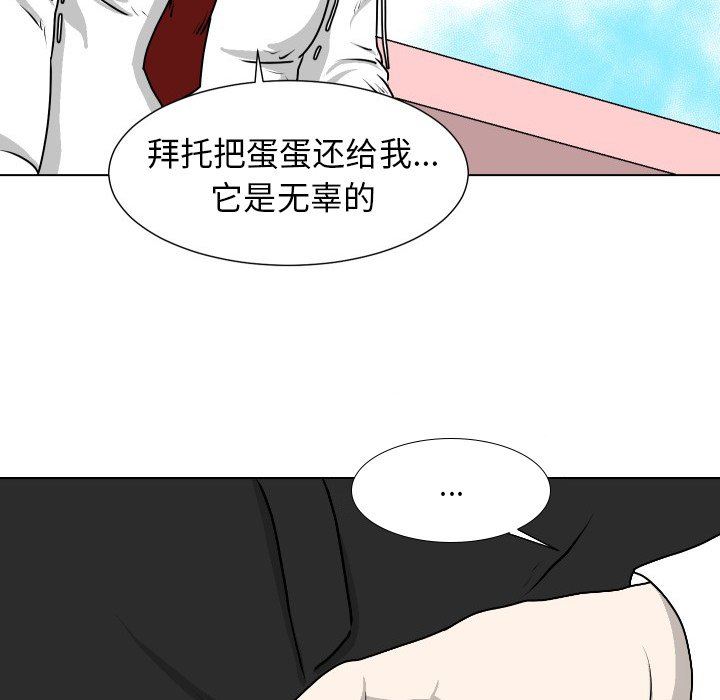 [Manhwa] Egg-keeping action Fantasy, big breasts#[77P]-65