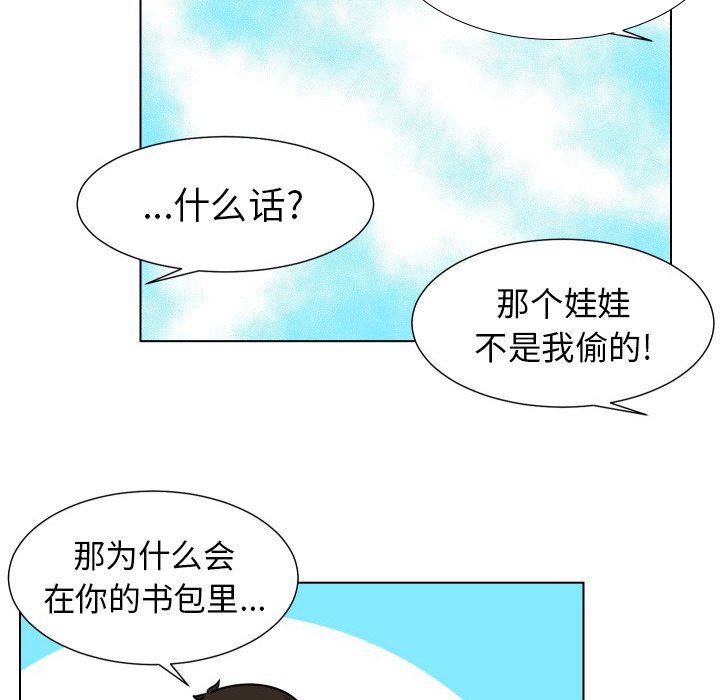 [Manhwa] Egg-keeping action Fantasy, big breasts#[77P]-67