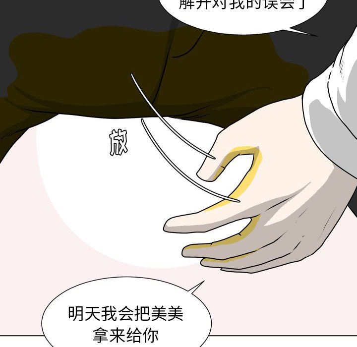 [Manhwa] Egg-keeping action Fantasy, big breasts#[77P]-69