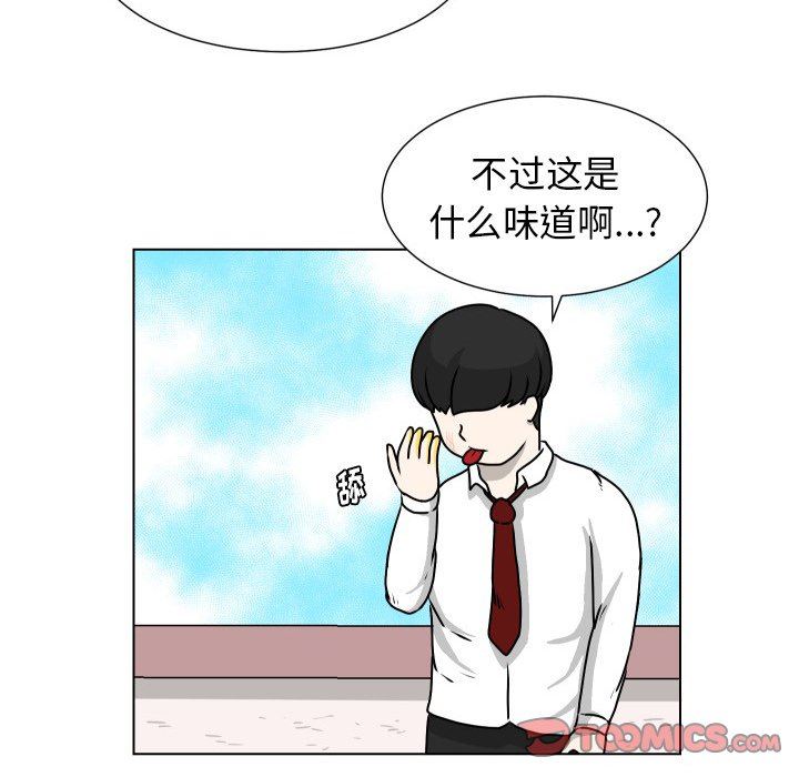 [Manhwa] Egg-keeping action Fantasy, big breasts#[77P]-70