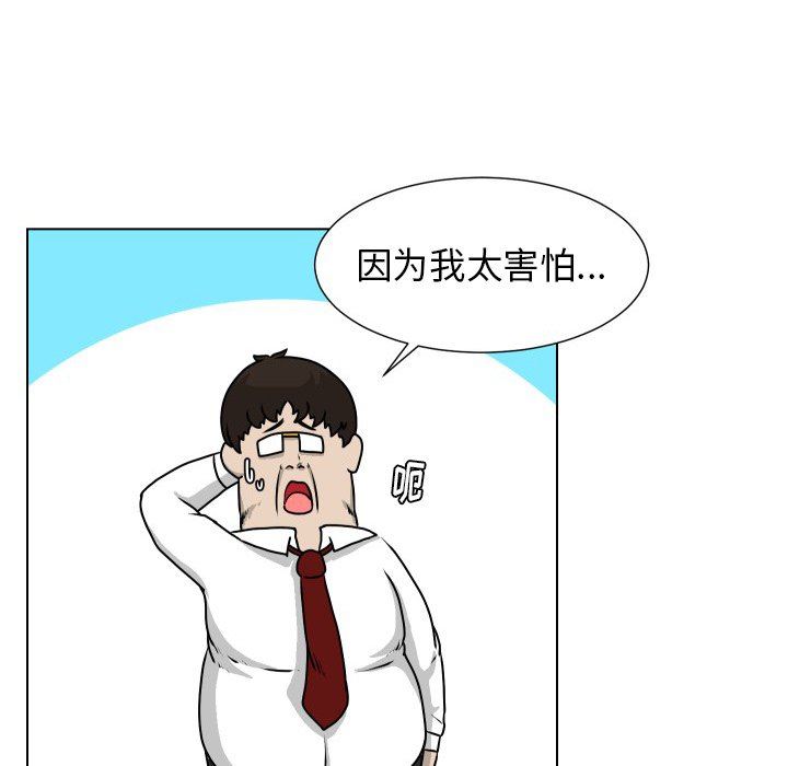 [Manhwa] Egg-keeping action Fantasy, big breasts#[77P]-73