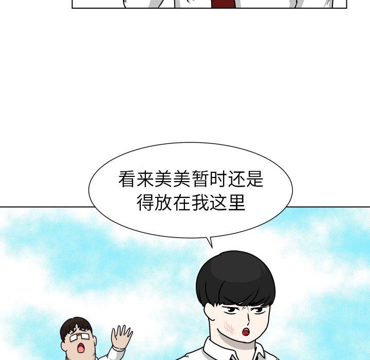 [Manhwa] Egg-keeping action Fantasy, big breasts#[77P]-75