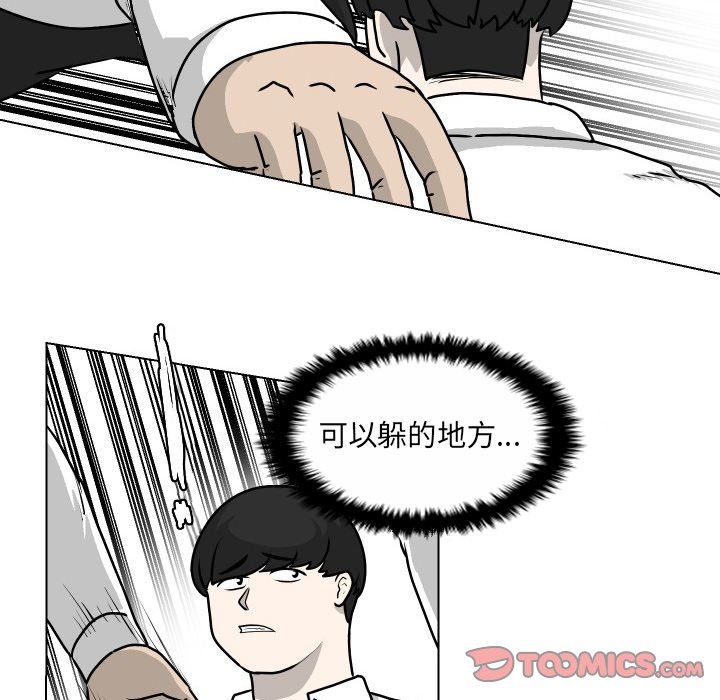 [Manhwa] Egg-keeping action Fantasy, big breasts#[77P]-8