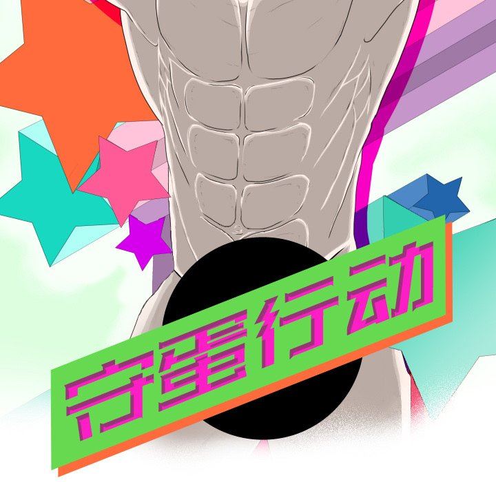 [Manhwa] Egg-keeping action Fantasy, big breasts#[75P]-11