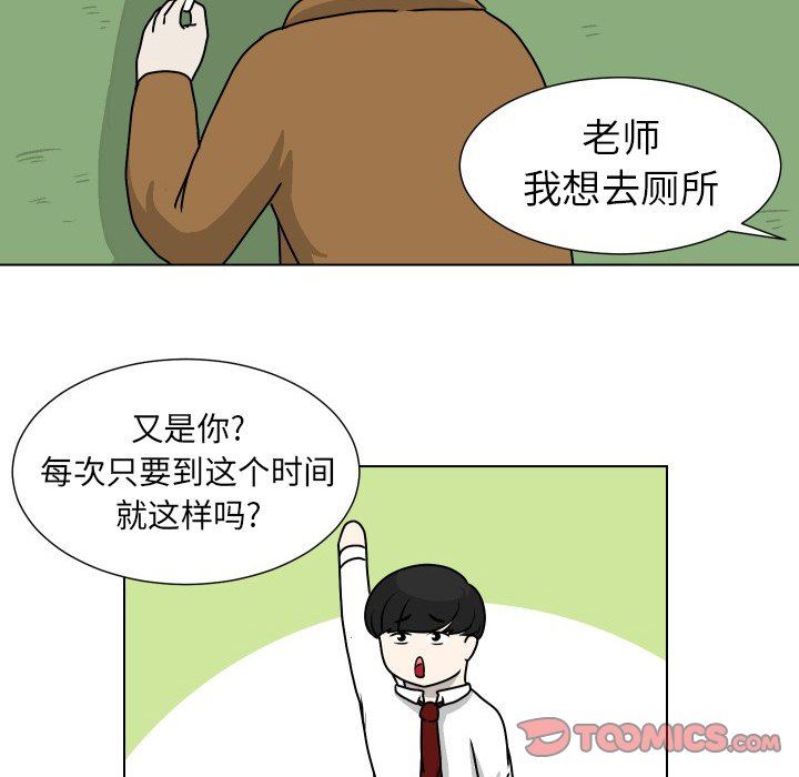 [Manhwa] Egg-keeping action Fantasy, big breasts#[75P]-16