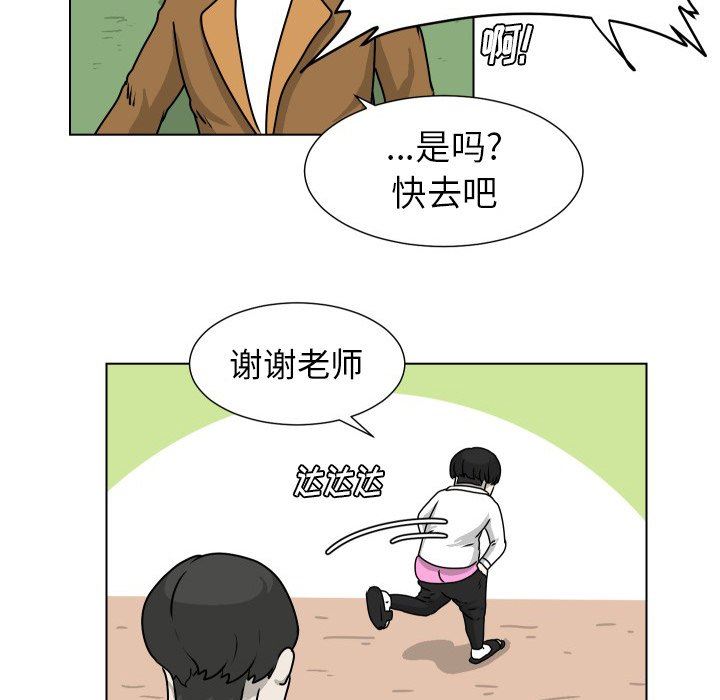 [Manhwa] Egg-keeping action Fantasy, big breasts#[75P]-19